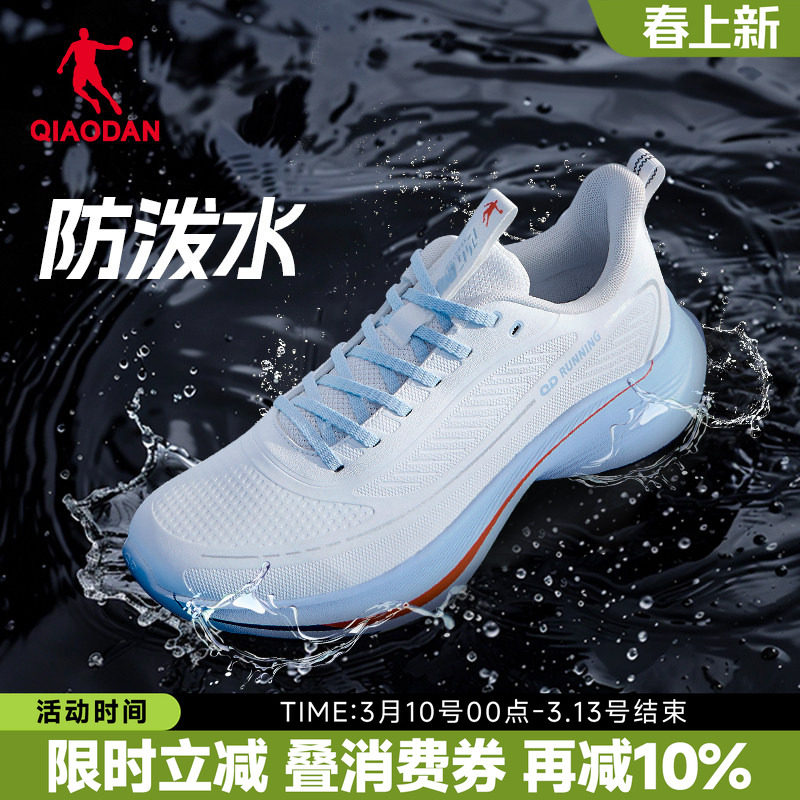 乔丹男鞋防水运动鞋春季皮面男款网面透气男士软底青少年跑步鞋子