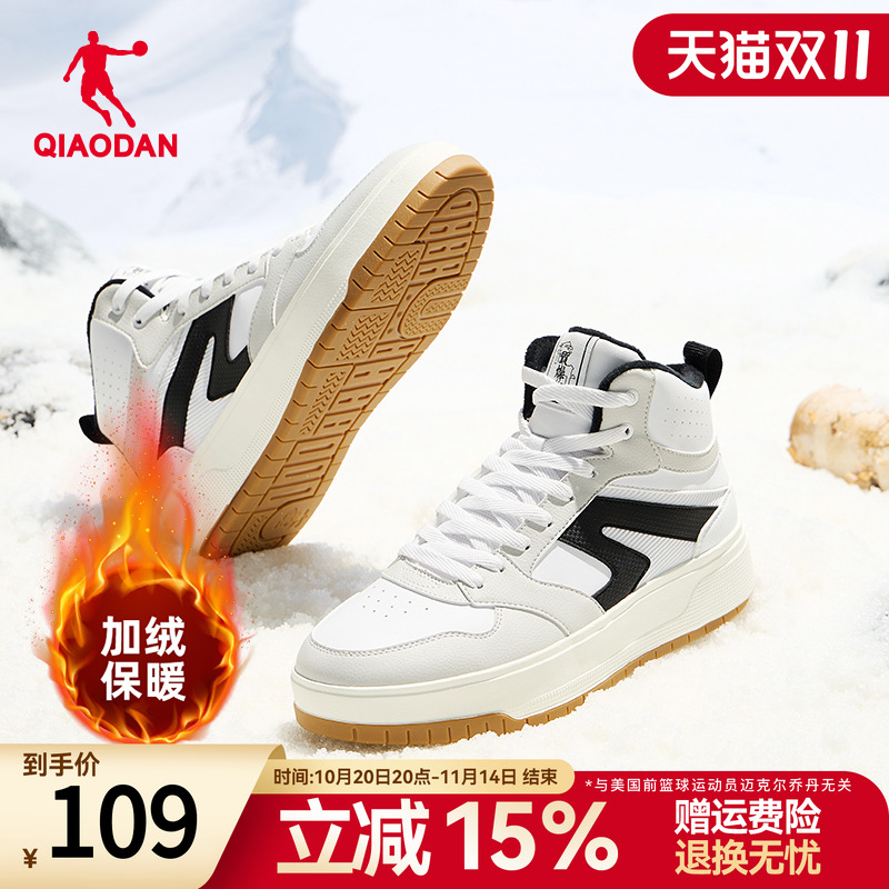 月白丨乔丹高帮板鞋男鞋厚底增高