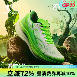 乔丹强风3PRO马拉松竞速比赛跑步鞋男训练全掌碳板跑鞋男运动鞋男