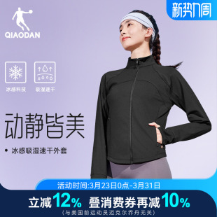 乔丹小蛮腰运动风修身夹克女2026年春季新款女立领上衣针织外套装