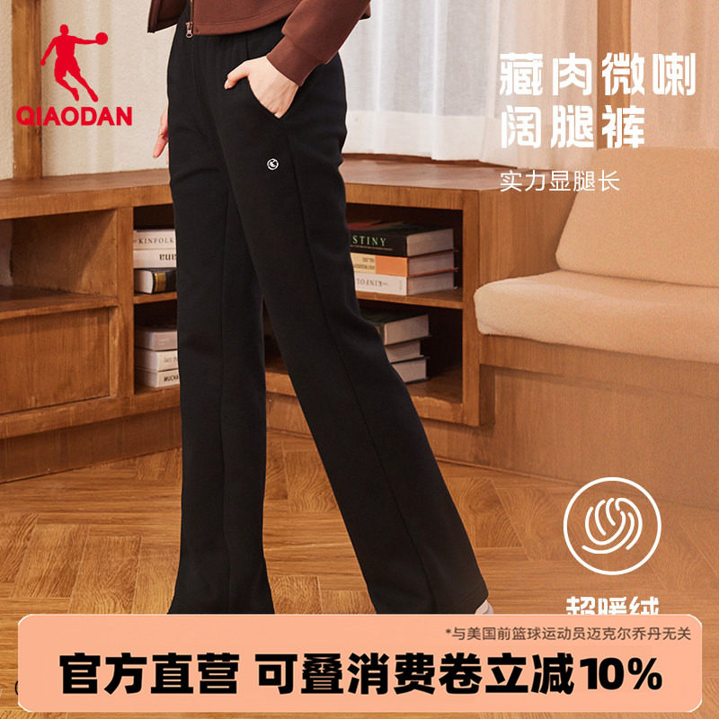 乔丹黑色喇叭裤女加绒高腰显瘦微喇2026春新款休闲宽松阔腿长裤子