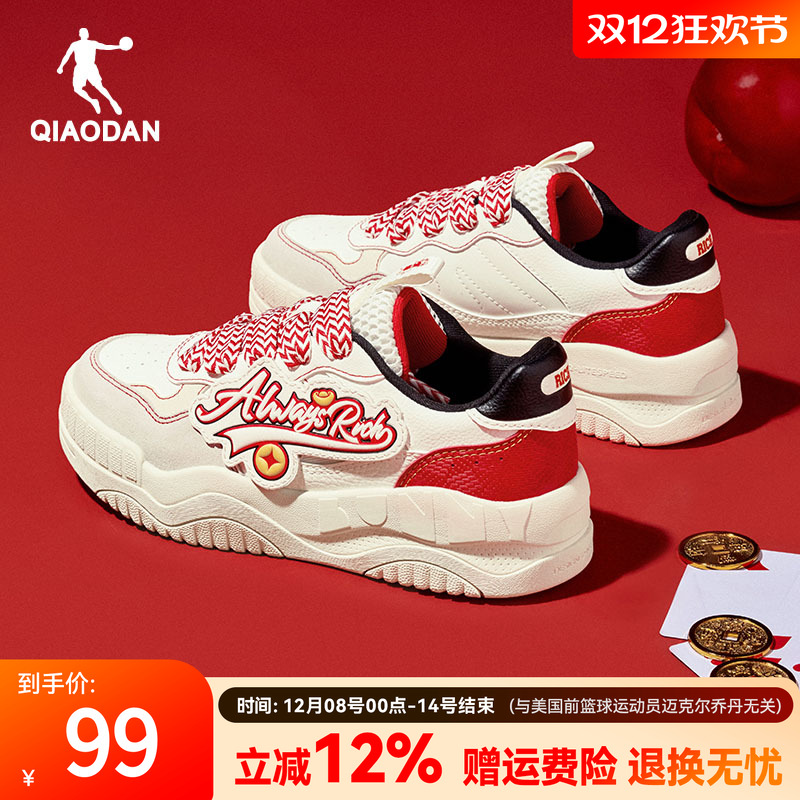 乔丹潮流增高厚底运动板鞋