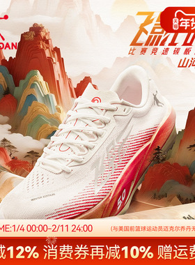 飞影PB5秋冬版丨乔丹专业马拉松竞速比赛全掌碳板跑步鞋男运动鞋