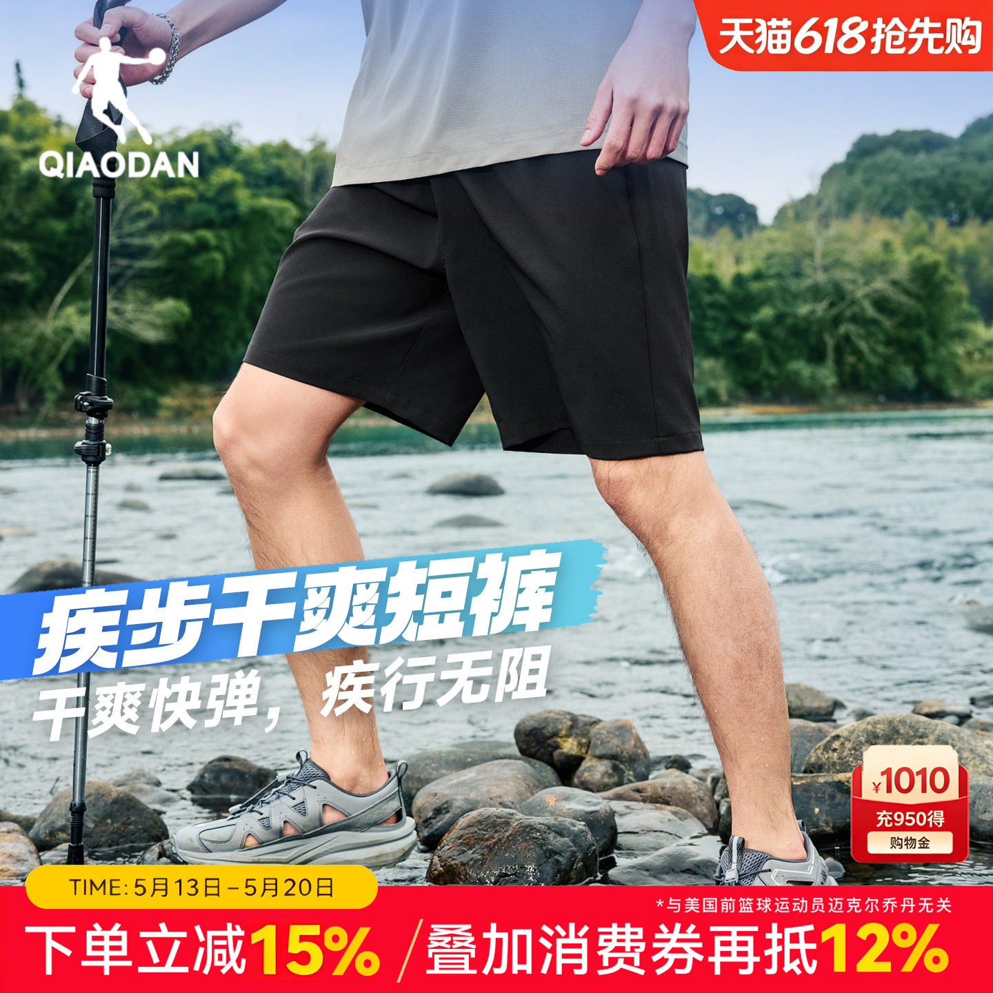 乔丹冰丝运动短裤男士五分裤2026夏季新款官方正品宽松黑色裤子装