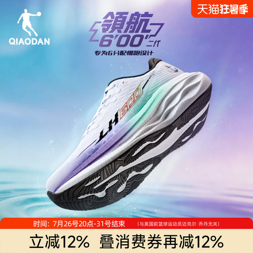 乔丹领航600二代丨宽楦跑步鞋