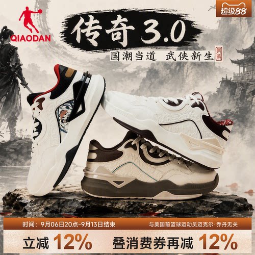 乔丹传奇3.0国潮男板鞋小白鞋