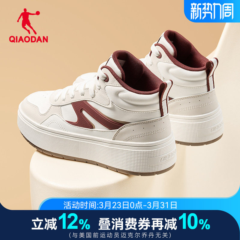 乔丹月白丨高帮板鞋女鞋厚底增高运动鞋2025冬季新款加绒保暖棉鞋