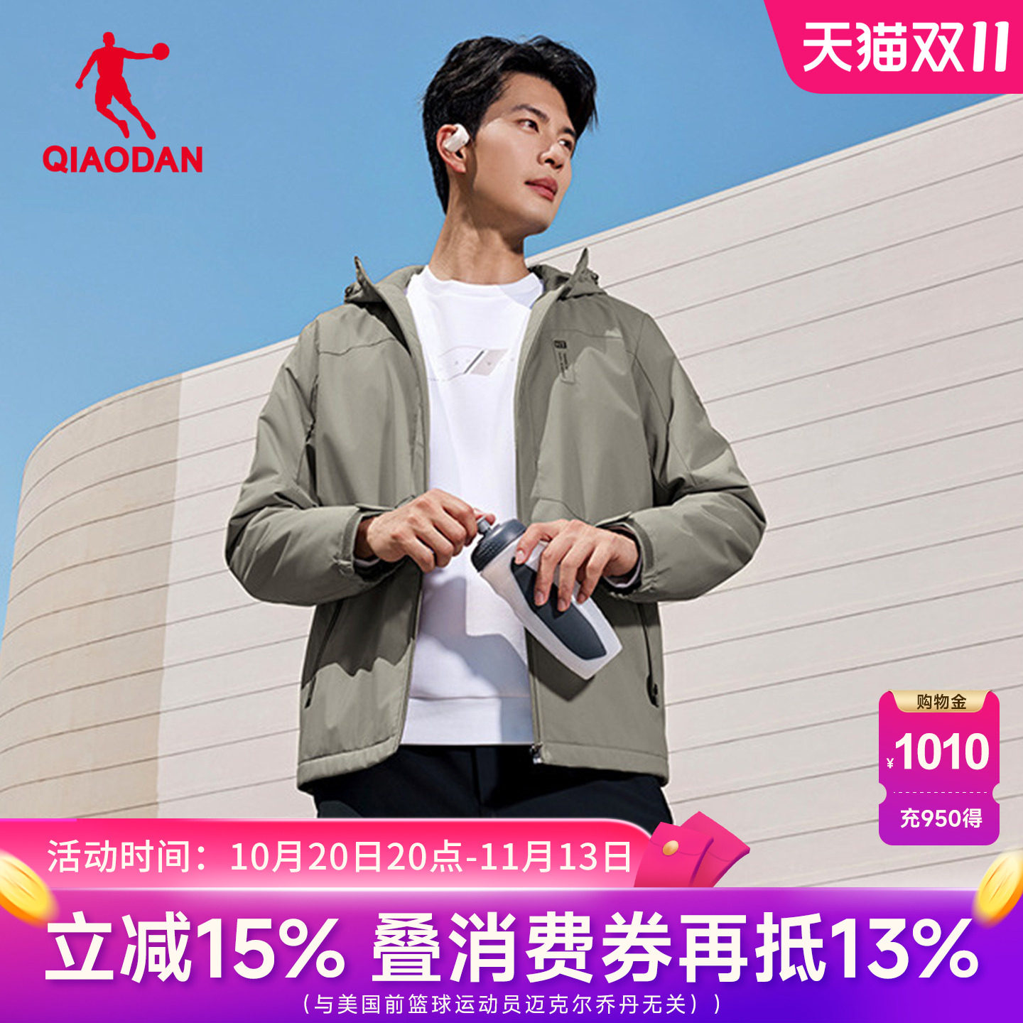 乔丹商场同款加绒加厚外套男士秋冬运动风衣连帽外套QDEFD3254079