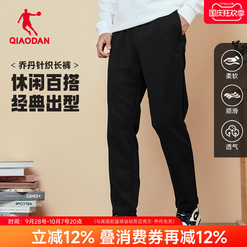 乔丹宽松直筒男裤休闲卫裤黑色