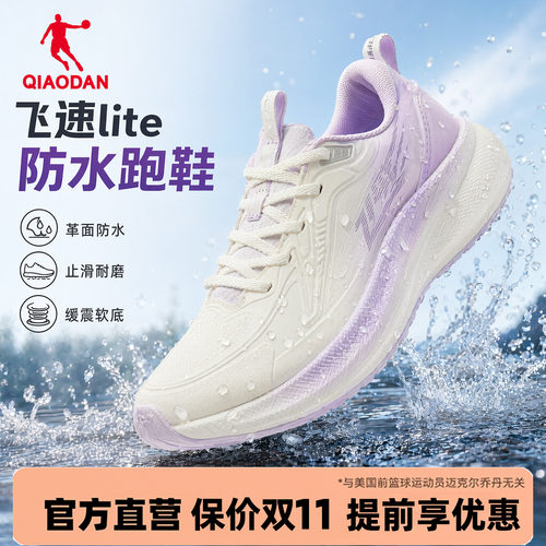 乔丹飞速缓震防水运动鞋女皮面