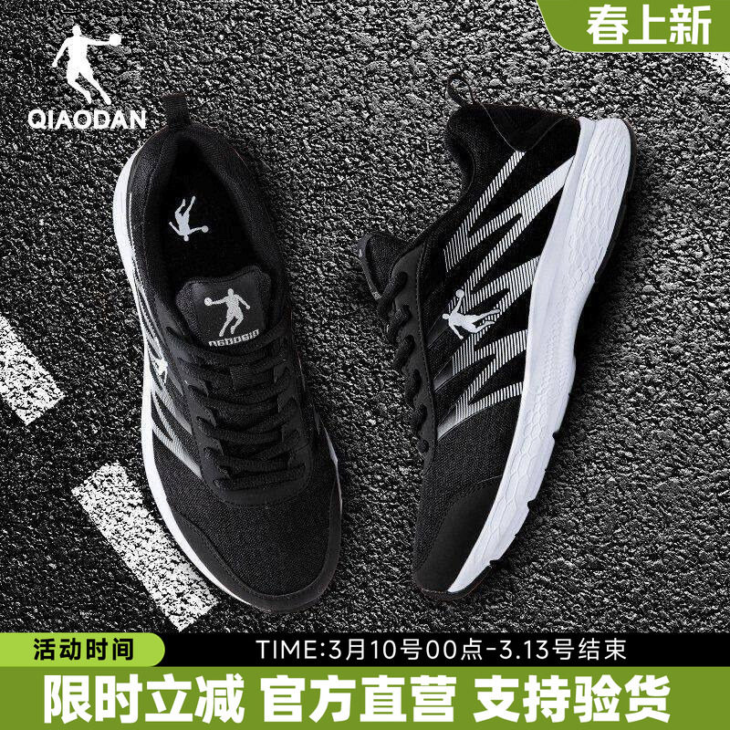 乔丹男鞋网面透气运动鞋男跑步鞋2026夏季新款休闲鞋跑鞋鞋子正品