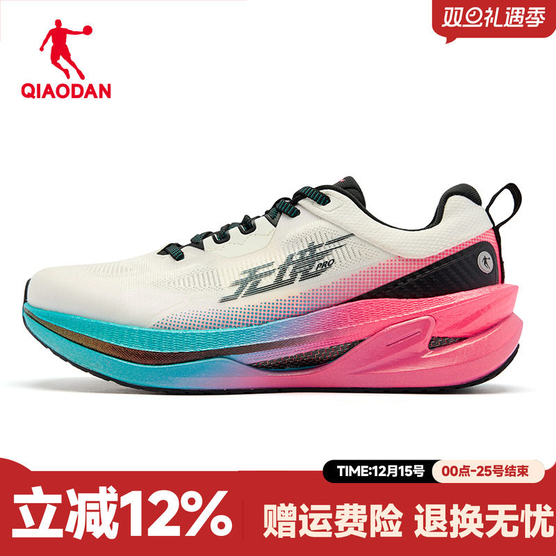 乔丹无境PRO2.0丨精英稳定支撑碳板跑步鞋男减震回弹跑鞋运动鞋