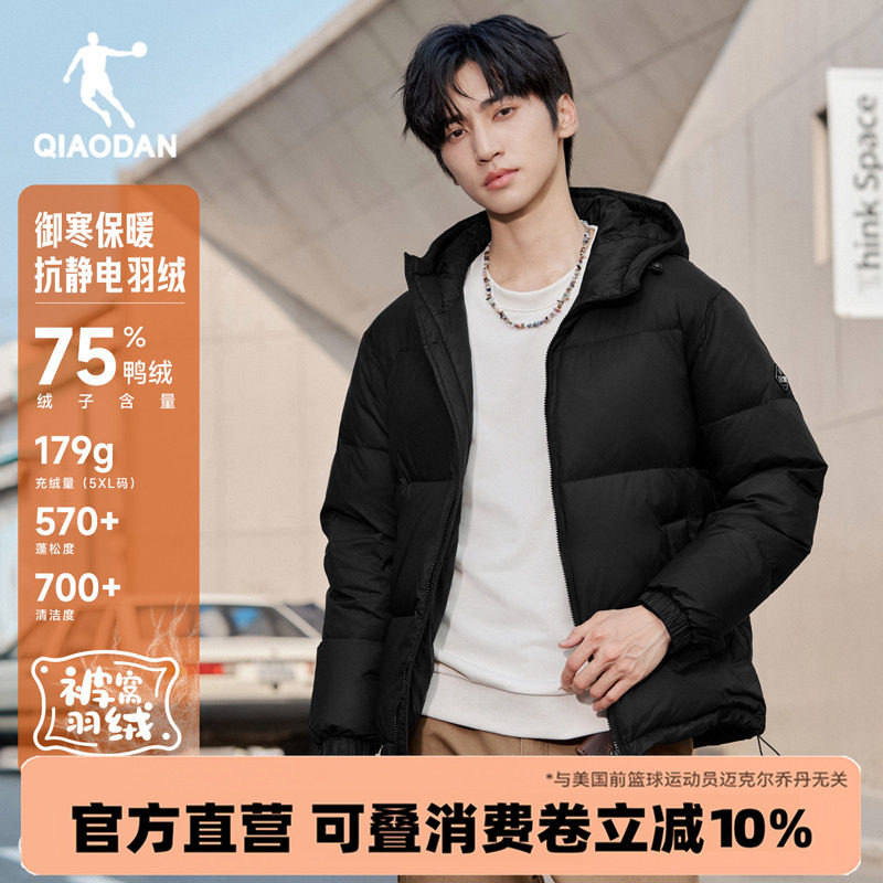 {抗静电}乔丹轻薄羽绒服男连帽