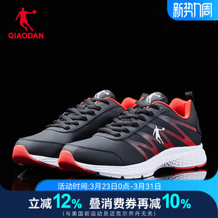 乔丹男鞋网面透气运动鞋跑步鞋2026夏季新款耐磨皮面防水休闲鞋子