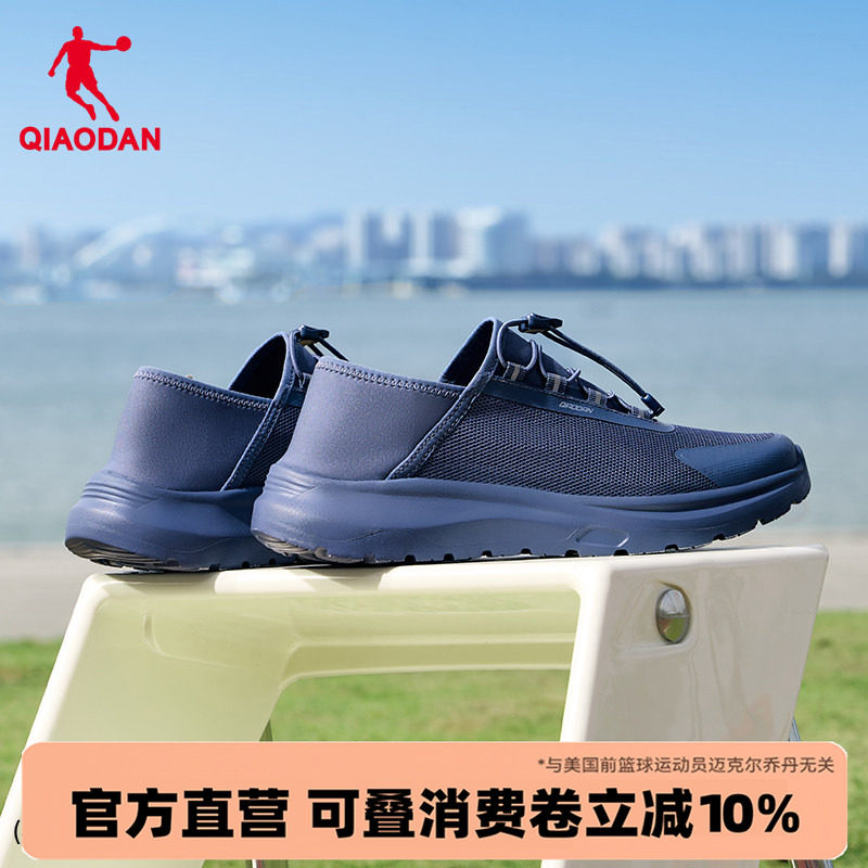 乔丹男鞋网面透气健步鞋夏季新款官方正品一脚蹬休闲运动跑步蓝色