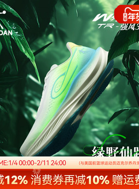 乔丹强风3TR减震回弹跑步鞋男鞋厚底竞速训练中考体测跑鞋运动鞋