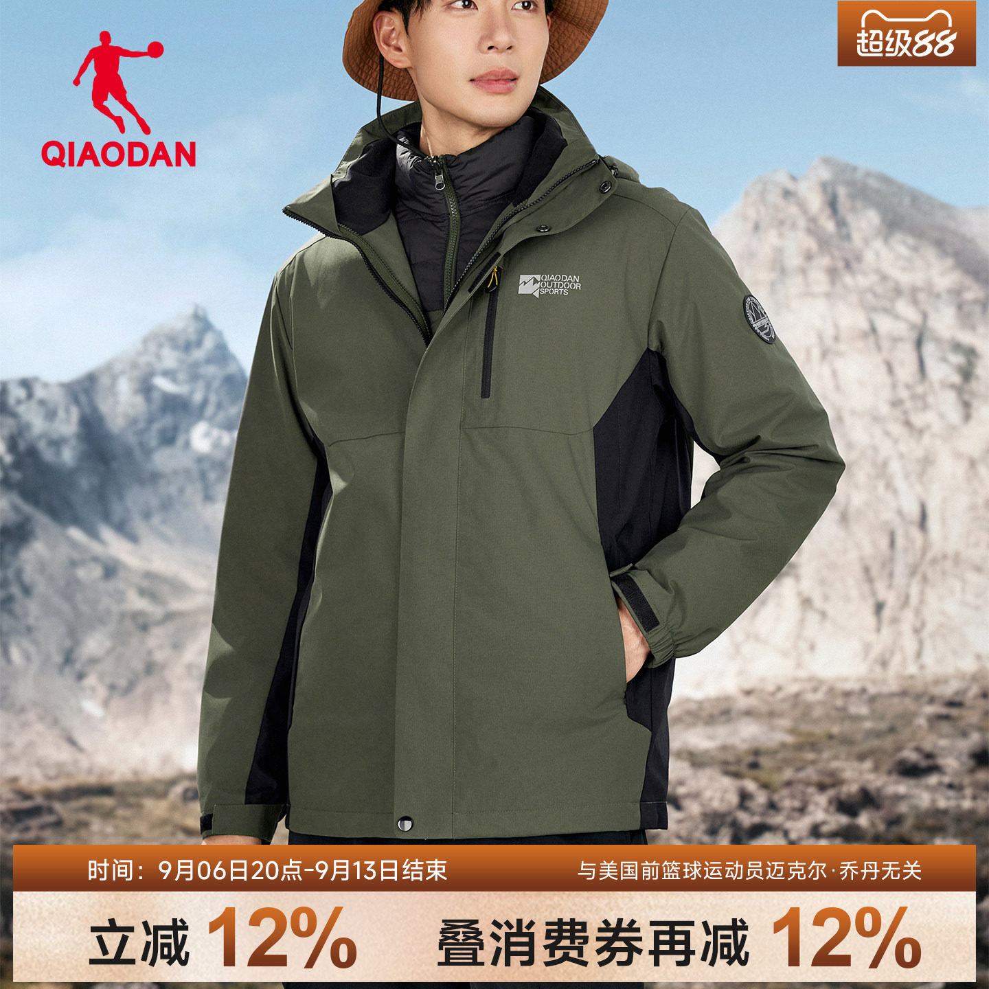 乔丹中科探联名羽绒服男士外套