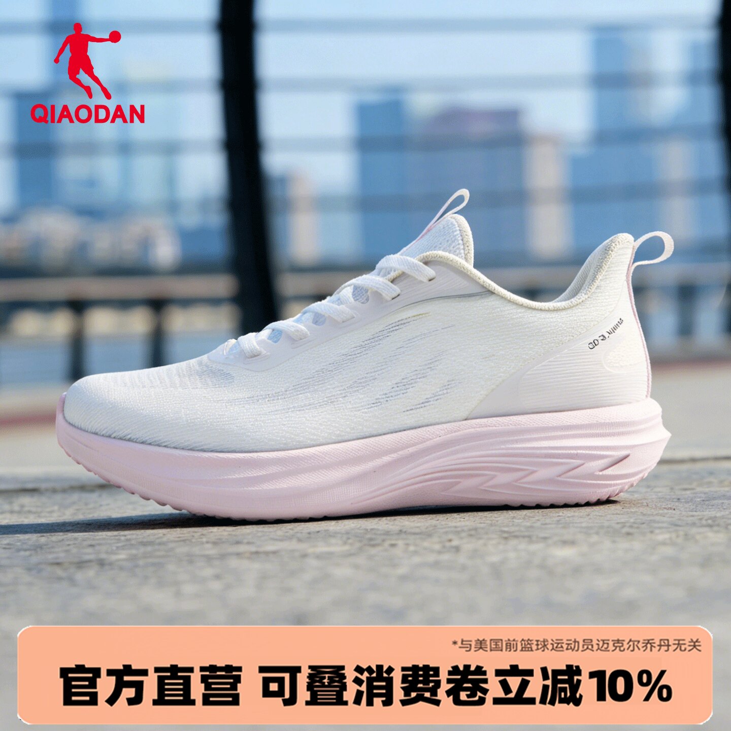 乔丹软底运动鞋女网面透气夏季粉色跑步鞋夏季新款轻便减震休闲鞋