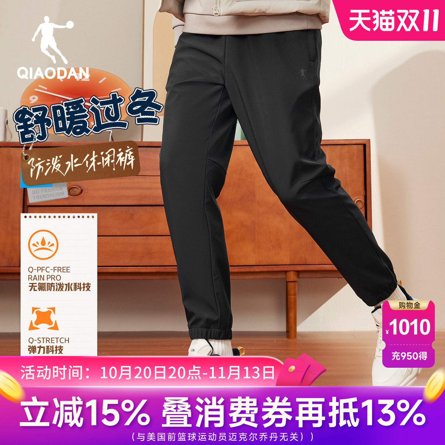 乔丹梭织加绒男裤秋冬季防水防风