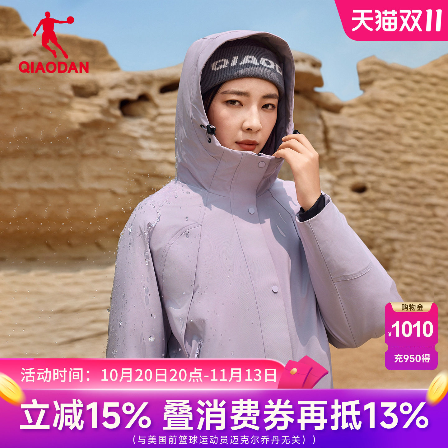 乔丹征拓星穹短款防水羽绒服女