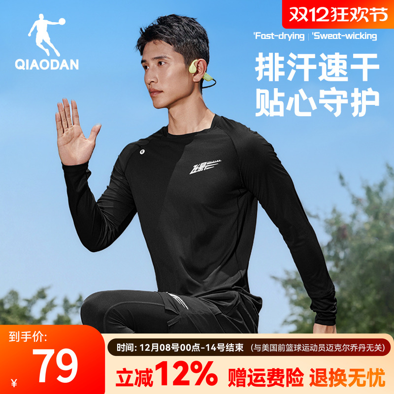 乔丹飞影速干长袖T恤男士