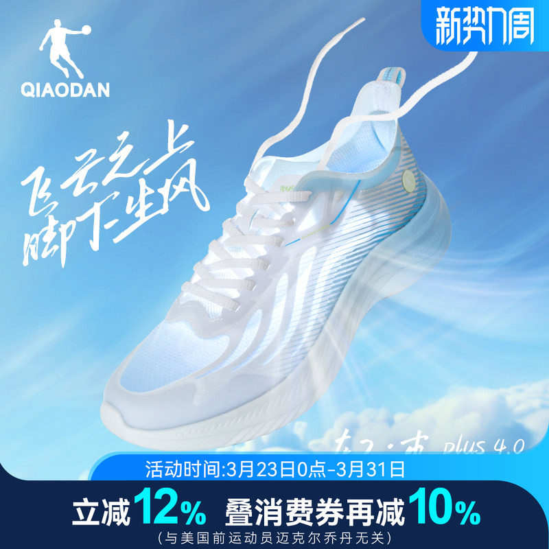 轻速4PLUS 乔丹男鞋跑步鞋男2026夏季透气网面轻便跑鞋运动鞋男款