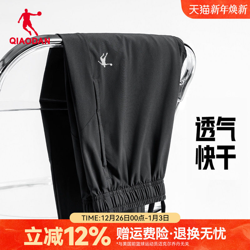 乔丹男裤冰丝速干运动长裤2025夏季新款收口九分裤跑步健身运动裤