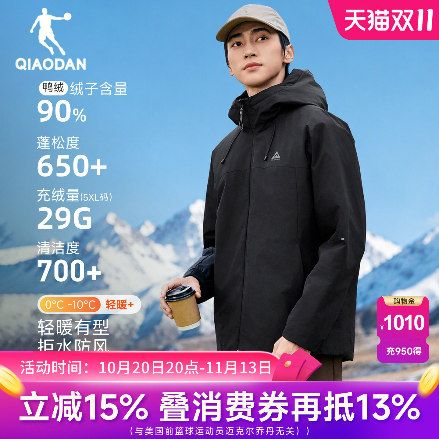 乔丹轻薄款羽绒服风衣男抗静电冬季新款防水防风户外鸭绒运动外套