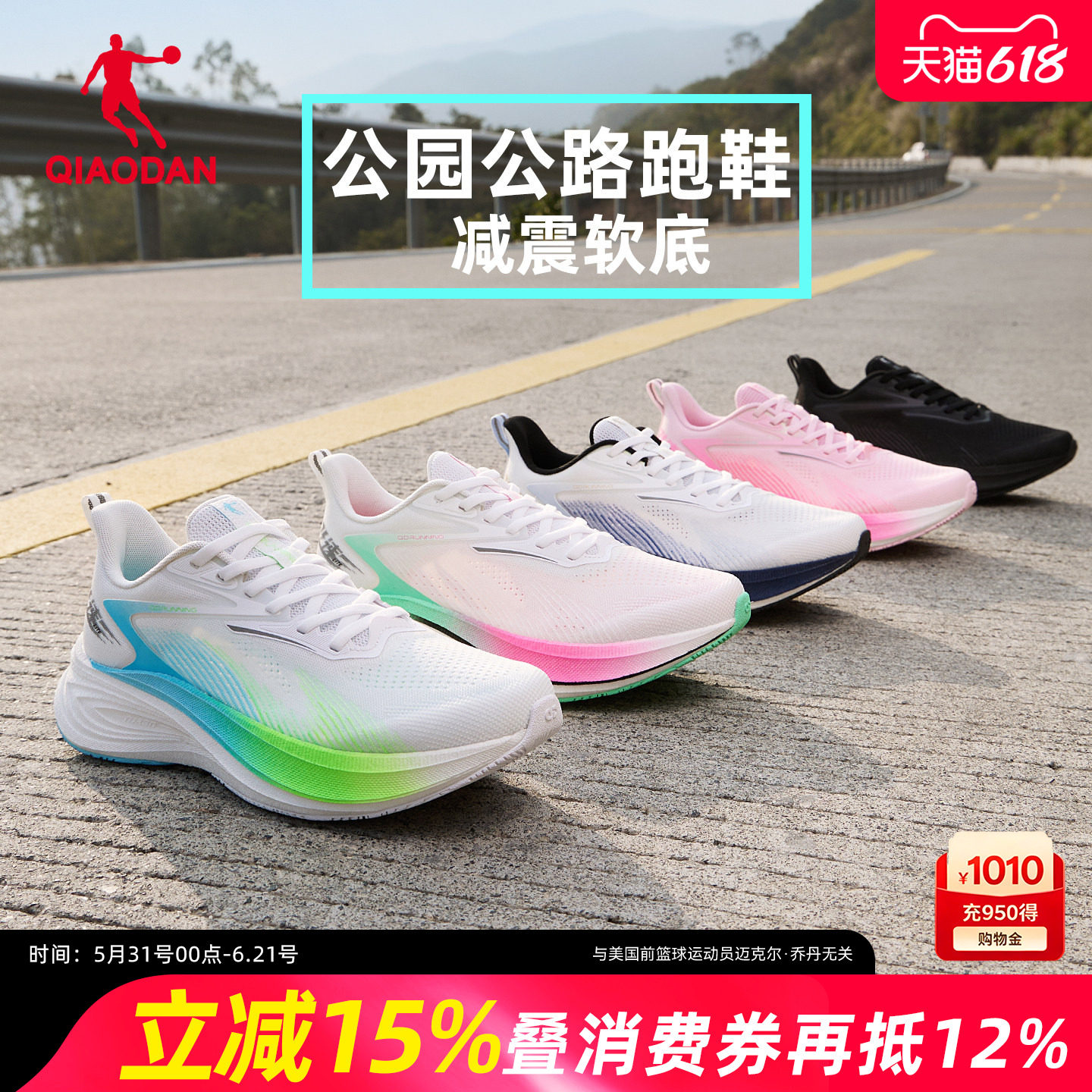 乔丹飞速4lite跑步鞋男轻便减震夏季新款体测网面透气运动鞋