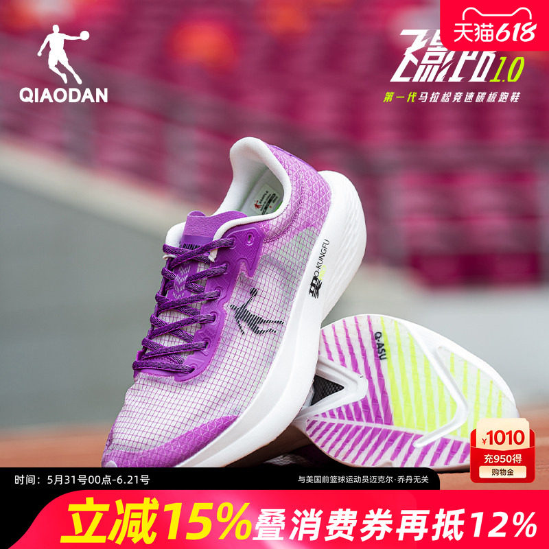 乔丹飞影PB1代复刻版专业马拉松竞速跑鞋全掌碳板跑步训练运动鞋