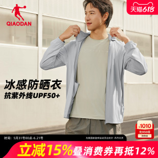 乔丹冰感防晒衣男款夏季新款薄款外套皮肤衣运动服透气连帽夹克衫