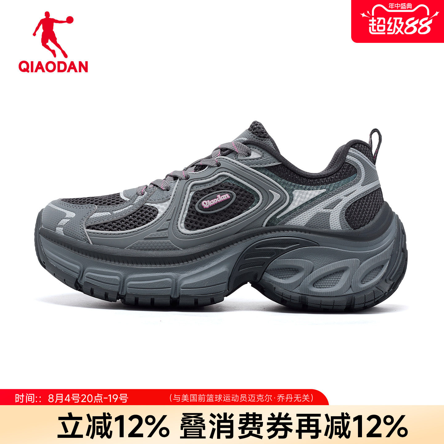 天际乔丹厚底增高老爹鞋网面女鞋