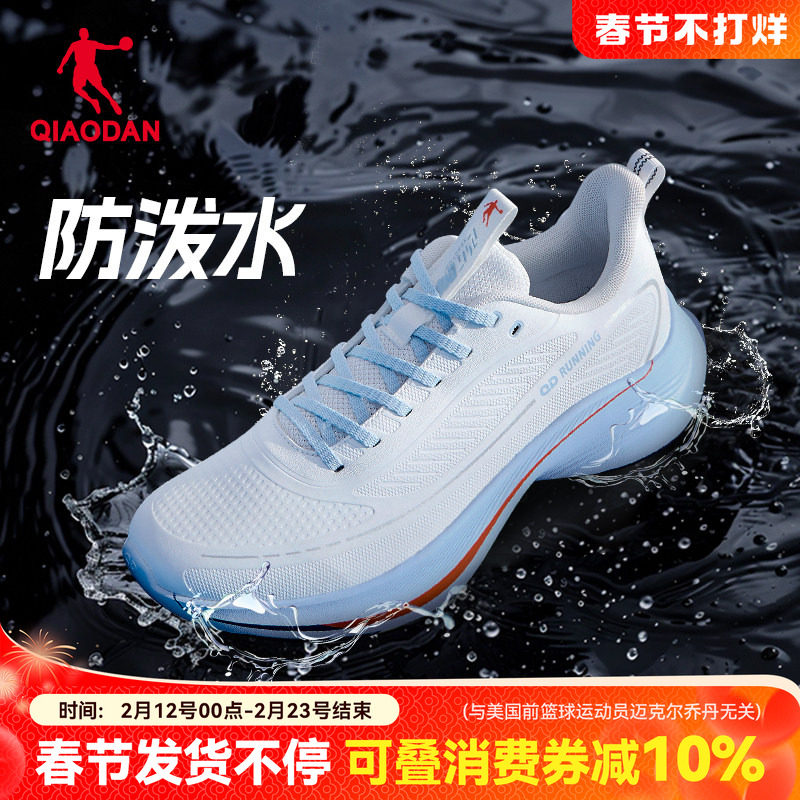 乔丹男鞋防水运动鞋秋季皮面男款网面透气男士软底青少年跑步鞋子