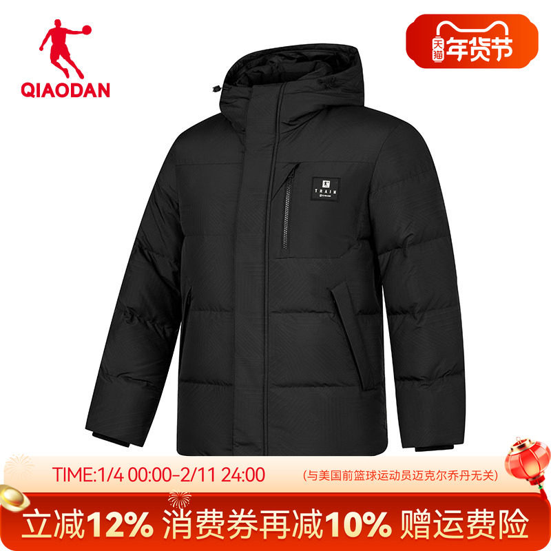 商场同款丨乔丹防风羽绒服男生常规连帽2025冬季新款防泼水抗静电