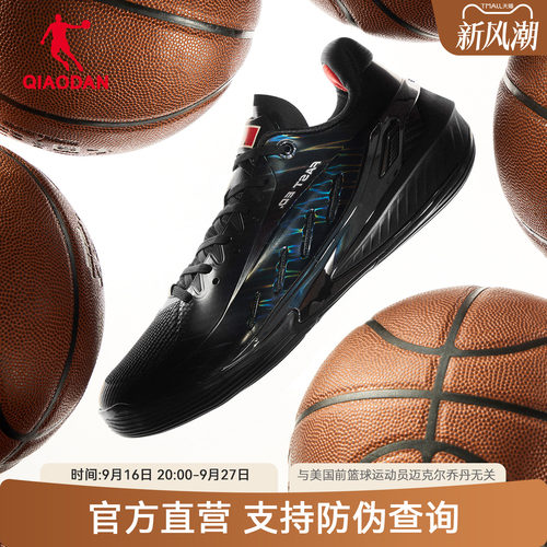 FEfuture|乔丹后卫篮球鞋男专业