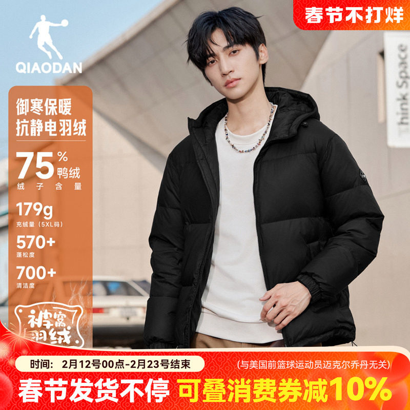 {抗静电}乔丹轻薄羽绒服男连帽2025冬季新款防风加厚夹克外套装黑