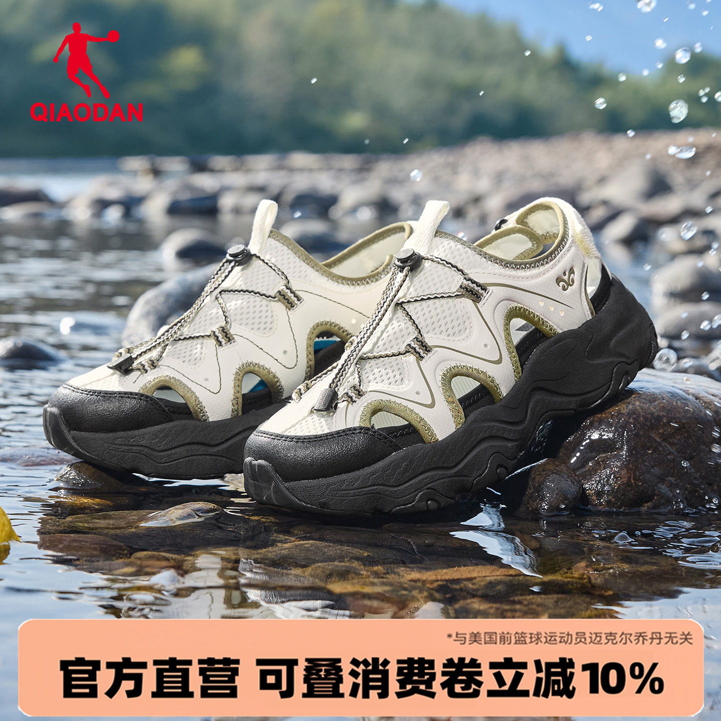 乔丹户外溯溪鞋女2026夏季新款透气轻便镂空洞洞鞋徒步运动凉鞋女