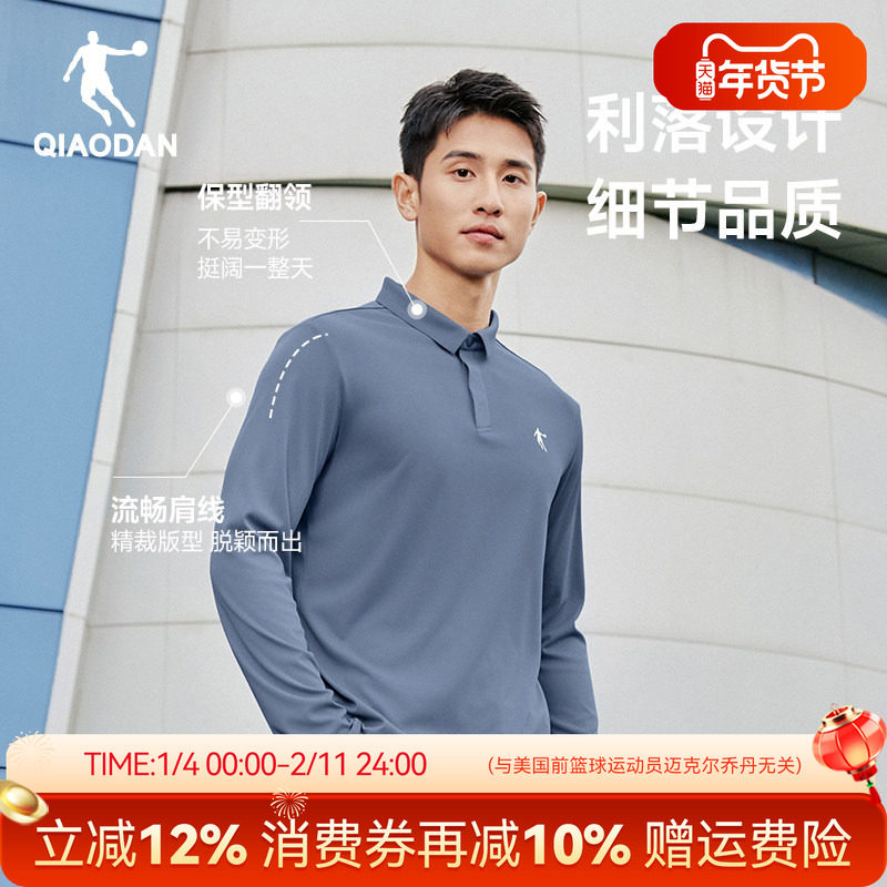 乔丹长袖polo衫翻领t恤2025秋季新款男休闲商务高端官方正品男装