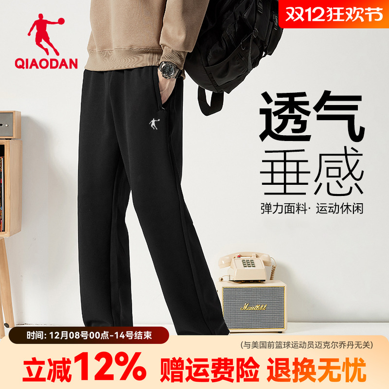 乔丹男裤冰丝速干透气长裤