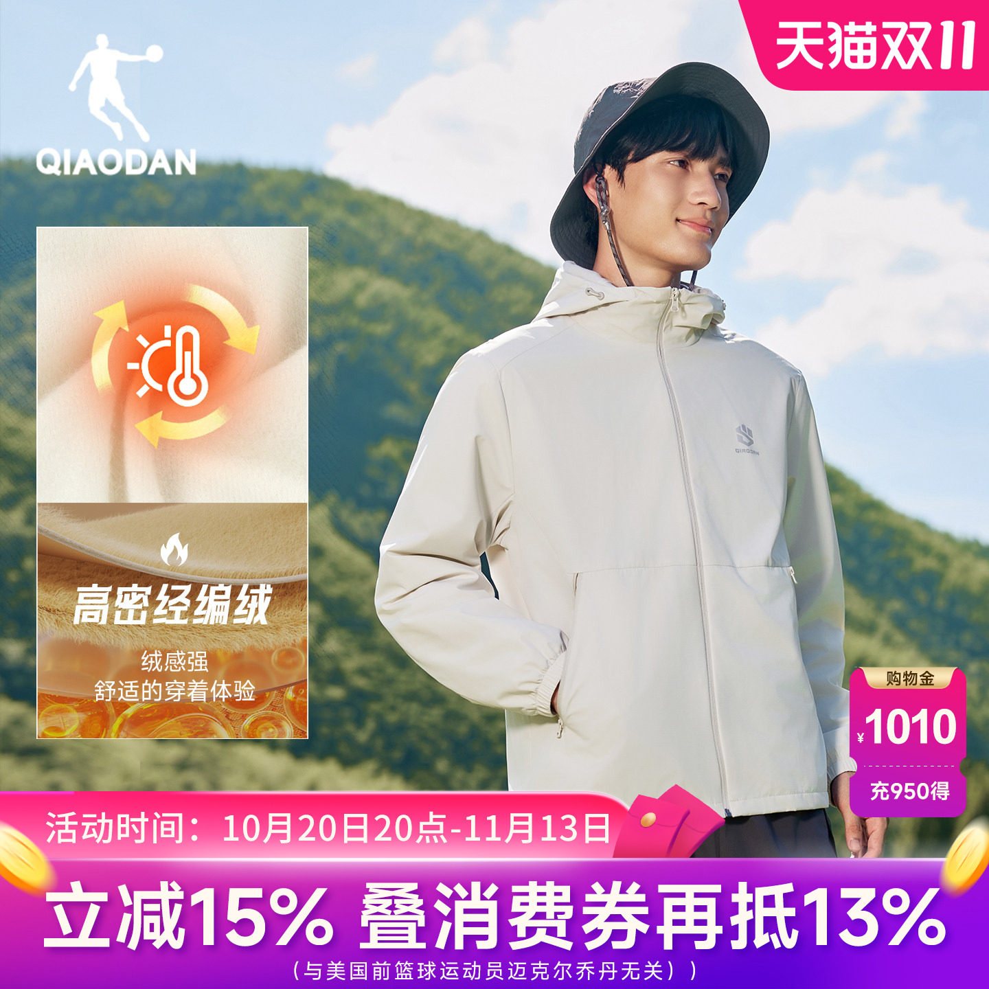 乔丹加绒风衣山神休闲外套男