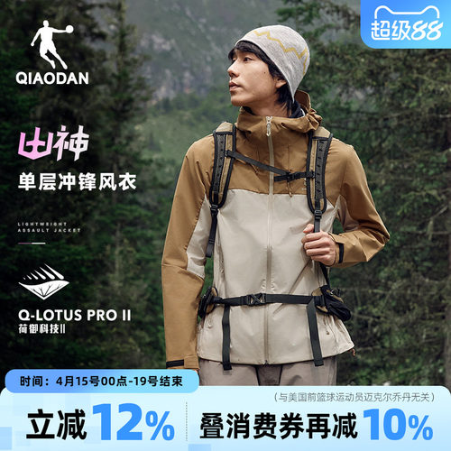 乔丹山神防风连帽外套男