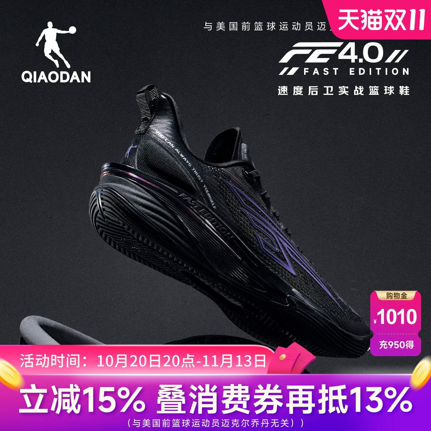 乔丹FE4.0低帮篮球鞋男后卫专业实战回弹耐磨透气支撑球鞋运动鞋