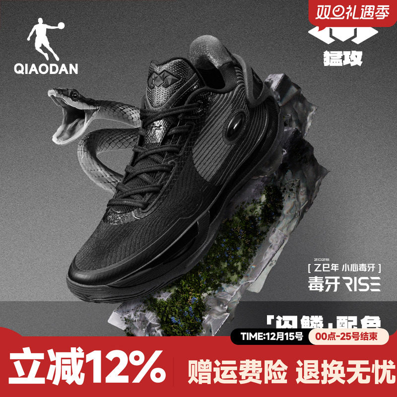 毒牙rise丨乔丹低帮篮球鞋男