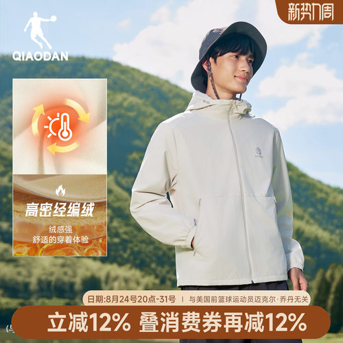 乔丹加绒风衣山神休闲外套男