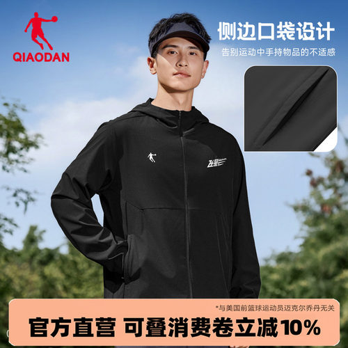 乔丹飞影跑步风衣男宽松夹克外套