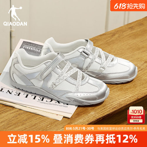乔丹女薄饼V2网面透气运动鞋