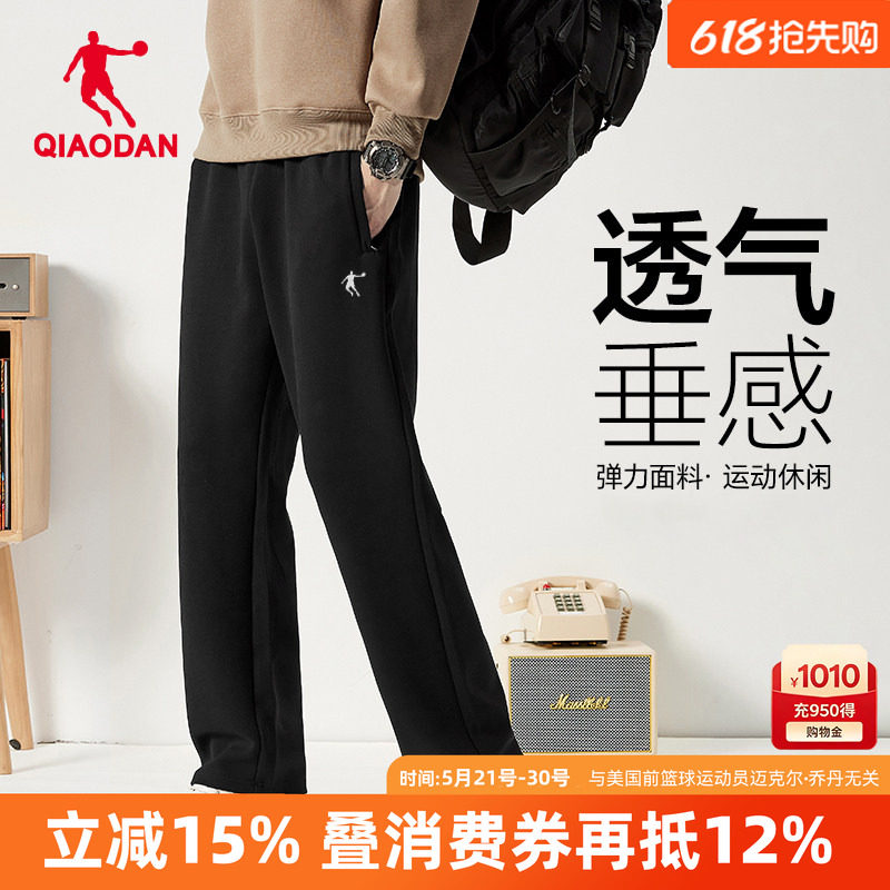 乔丹男裤冰丝速干透气长裤男2026夏季新款速干弹力运动跑步直筒裤