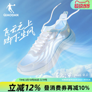 轻速4PLUS 乔丹男鞋跑步鞋男2026夏季透气网面轻便跑鞋运动鞋男款