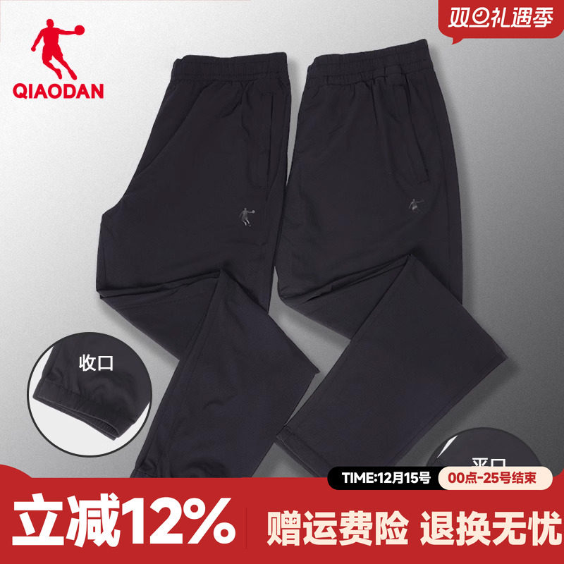 乔丹男裤运动裤男2025新款薄款梭织束脚休闲裤长裤健身跑步裤子男