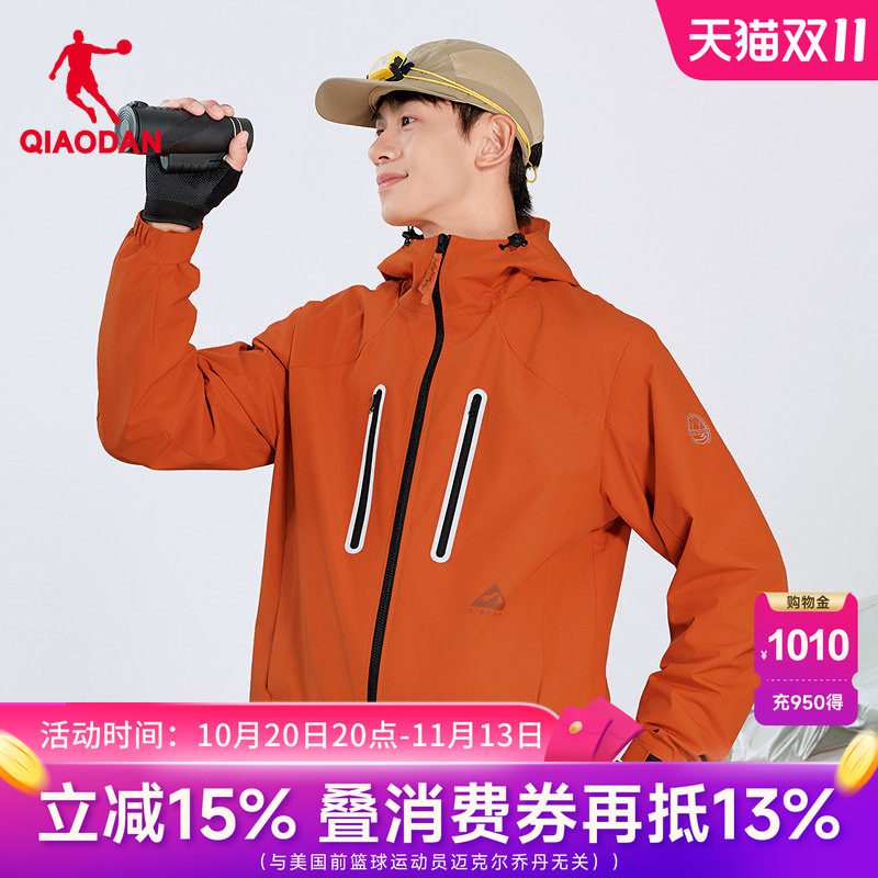 乔丹中科探联名加绒加厚户外运动外套男秋冬防风防水连帽保暖风衣